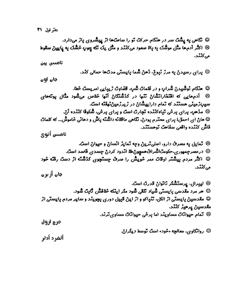 نشان پنجم حماقت - نمونه دوم - جزیره کتاب های الکترونیکی